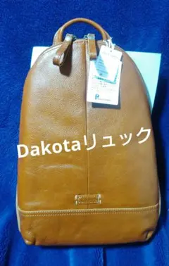 Dakotaリュック☆新品☆ブラウン