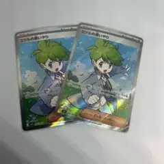 ミツルの思いやり　SR 2枚