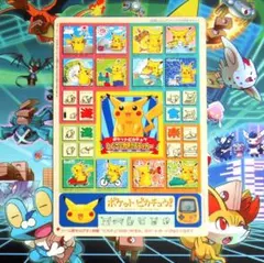 ポケットピカチュウ しぐさ大発見！！ステッカー 付録 - メルカリ