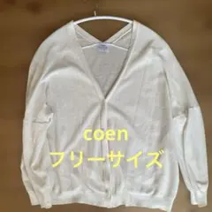 coen コーエン Vネックカーディガン　ホワイトフリーサイズのサムネイル
