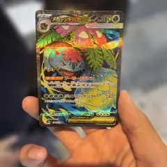 メガフシギバナex SR MEGA 拡張パック メガブレイブ キラ 076/0