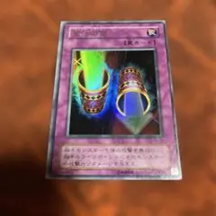 遊戯王 ラッシュデュエル マジックシリンダー 魔法の筒 スーパーレア