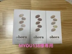 【MYOU138様専用】ohora ネイルシール 3箱セット