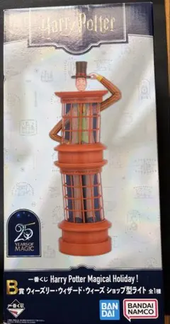 ハリー・ポッター一番くじ ウィーズリー・ウィザード・ウィーズショップ型ライト