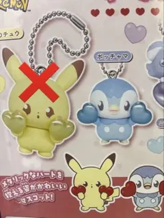 ポケピース　ポッチャマ