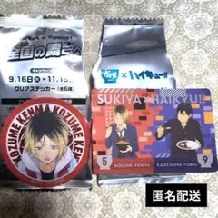 ハイキュー!! マツキヨ クリアステッカー＆すき家 オリジナルカード 研磨 飛雄