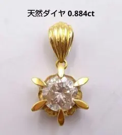 出品は7/5まで！天然ダイヤモンド ネックレス ペンダントトップ 0.884ctのサムネイル