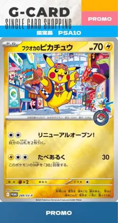 2026年最新】ポケセンフクオカの人気アイテム - メルカリ