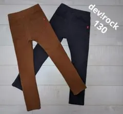 devirock 130 スキニーパンツ 2枚セット