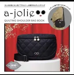 大人の女性に大人気！「アジョリー」の新作キルティングバッグa-jolieのサムネイル