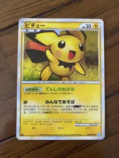 ポケモンカード ピチュー LV.8 023/092 - メルカリ