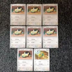 ポケカ　ノコッチ いれかわる 8枚セット まとめ売り