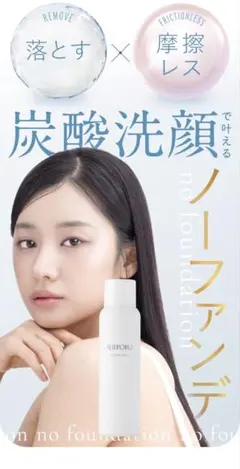 SHIRORU クリスタルホイップ　洗顔料　2本セットのサムネイル