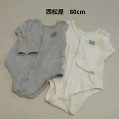 西松屋　ベビー 長袖ロンパース 肌着 まとめ売り　前開き　80cm