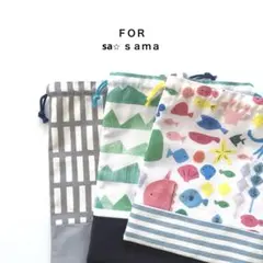 sa⭐︎さま　オーダー7点