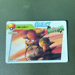 ポケモンカードダスアニメコレクション89 リザードン対ロケット団