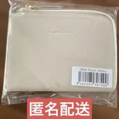 【お買い得♡】ポーチ　小物入れ　アイボリー　新品未開封