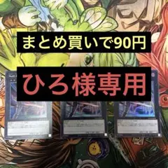 ひろ様 リクエスト 9点 まとめ商品