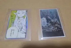 葬送のフリーレン シールくじびき 当たりあたり 2種セット