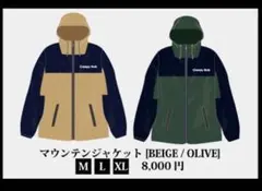 Creepy Nuts マウンテンジャケット Mサイズ ベージュ