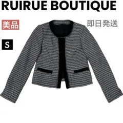RUIRUE BOUTIQUEルイルエブティック　ツイードジャケット　現行品