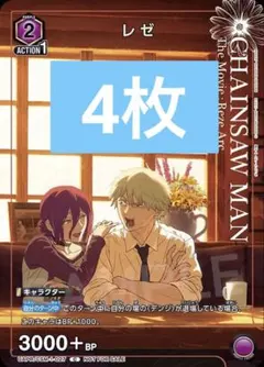 ユニオンアリーナ レゼ プロモ 20枚 Vジャンプ限定 デンジ チェーンソーマン