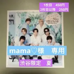 mama♡様　専用