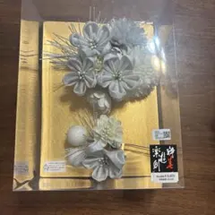 成人式・卒業式　髪飾り