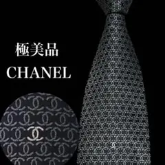 シャネルCHANEL シルク100% CCココマーク ブラック　高級ネクタイ