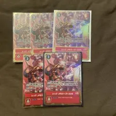 レッドメモリーブースト