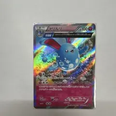 【PSA9】マリルリ R XY5 タイダルストーム 049/070 PSA9】マリルリ R XY5 タイダルストーム 049/070 - メルカリ