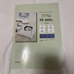 Listening Training 10 min. 3rd edition