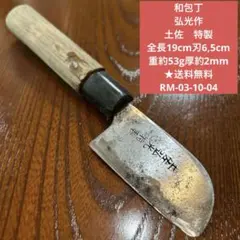 最高級 変わり包丁土佐鍛冶特注 先端までカーブ鋼入り 165ミリ Amazon｜土佐刃物 包丁 磨 出刃包丁 青鋼 1号 210mm｜三徳包丁