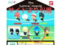 ツイステッドワンダーランド／ハグコット【イデア・シュラウド】未開封　ガチャ