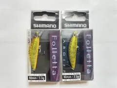 シマノ カーディフ フォレッタ50SS 50mm3.3g 2色2本セットのサムネイル