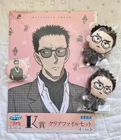 名探偵コナン セガラッキーくじ 風見裕也