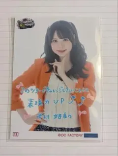 コレ写 コレクション生写真 OCHA NORMA 米村姫良々 - メルカリ