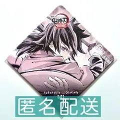 鬼滅の刃 義勇 コースター