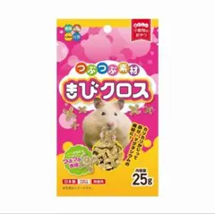 つぶつぶ素材 きびクロス 動物 おやつ ハムスター モルモット うさぎ リスのサムネイル