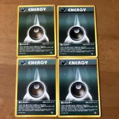 レジェンドエネルギー 悪 4枚セット 2025年最新】悪エネルギーの人気アイテム - メルカリ