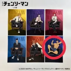 チェンソーマン レゼ篇 ポストカード 特典 ビーム