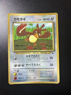 カモネギ_「月刊コロコロコミック98年4月号」 おまけカード PROMO 第1…のサムネイル