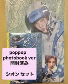 NCT WISH poppop シオン セット photobook ver