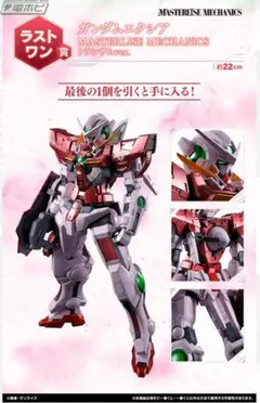 一番くじ　機動戦士ガンダム00　ガンダムエクシア　A賞　ラストワン賞　セット くじ 一番くじ 機動戦士 ガンダム 00 ガンダムエクシア ラスト