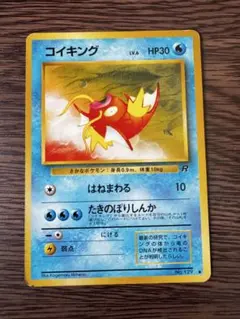 2026年最新】ポケモンカード コイキング 旧裏の人気アイテム - メルカリ