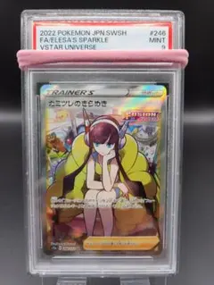 PSA9 ポケモンカード カミツレのきらめき sr ★2717