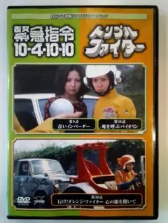 【希少⭐︎】トリプルファイター DVD-BOX〈9枚組〉 2026年最新】トリプルファイター dvdの人気アイテム - メルカリ