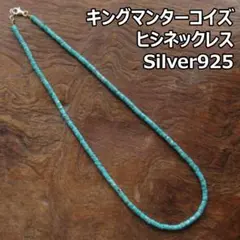 5mm】ブラックジェット＆シルバー ヒシネックレス /サントドミンゴ 