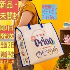 ［新品・未開封］ おみやげバッグ オリオンビール ちいかわ ハイビスカス 沖縄のサムネイル