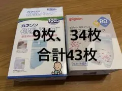【未使用】母乳フリーザーパック大容量43枚ピジョン＋カネソンまとめ売り